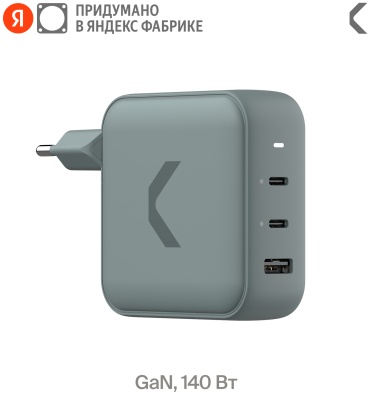 Commo Core USB Type-C, USB 140 Вт серый