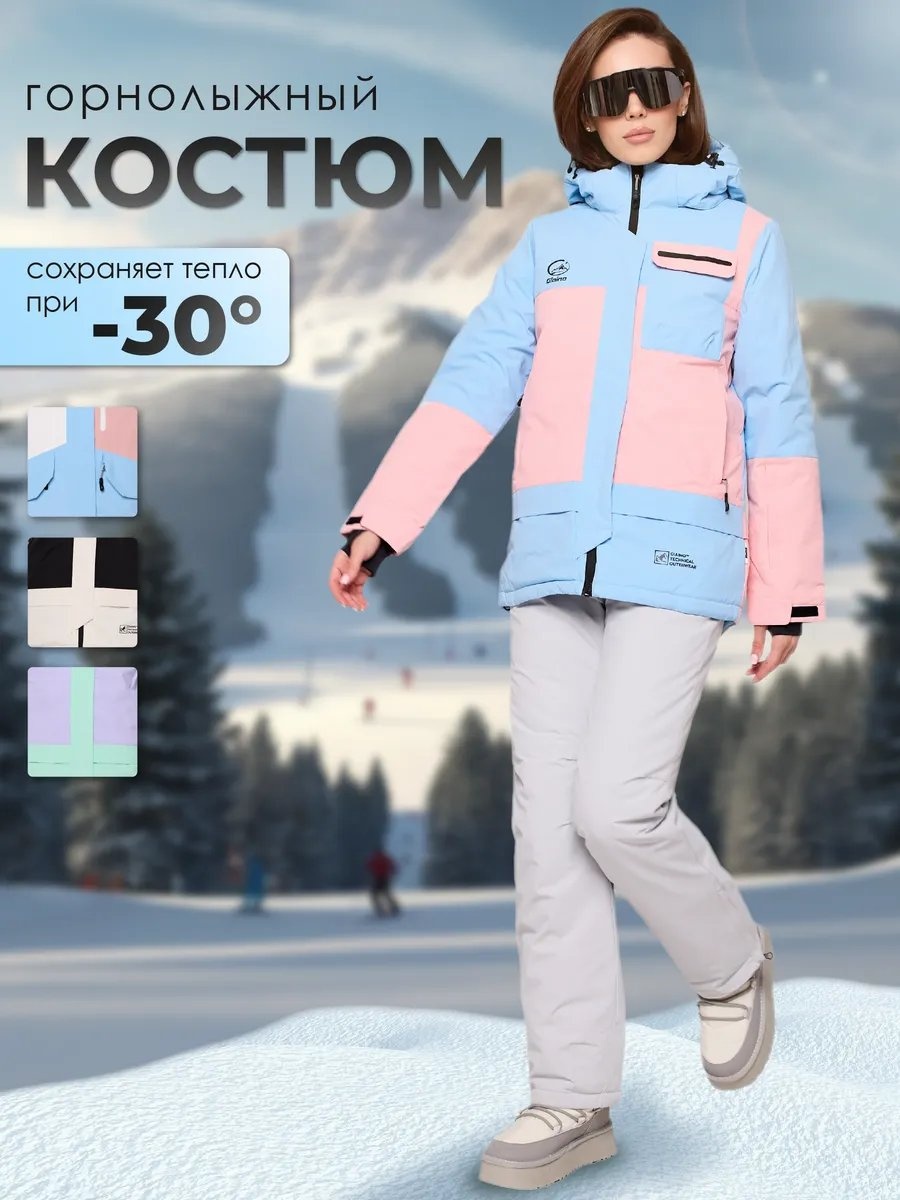 Спортивный костюм розовый