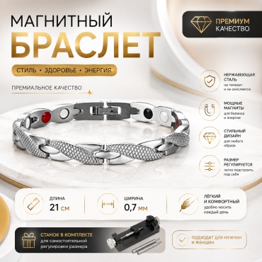 KOREAN SILVER длина 21 см нержавеющая сталь, магнезит