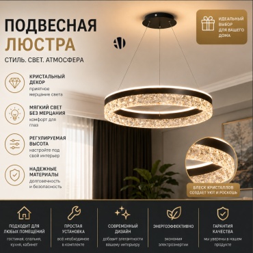 Люстра подвесная Ayan Light LED, кол-во ламп: 1 шт