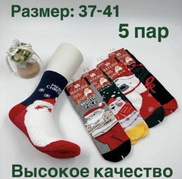 Носки 5 пар мультиколор 37-41