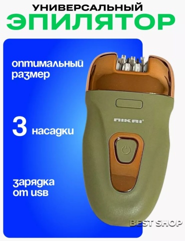 Nikai электробритва для женщин 266563206