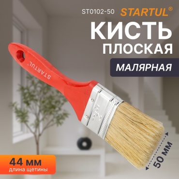 Кисть плоская (КП) Startul 50 мм, 1 шт. арт.ST0102-50