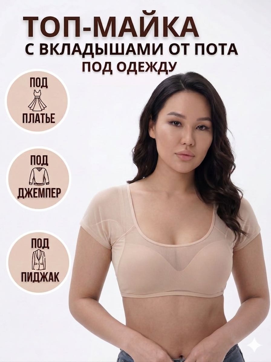 Майка Vellena бежевый