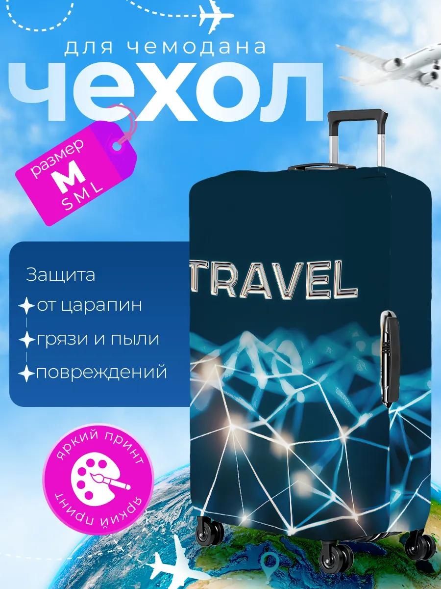 Чехол маленький (до 40 л) синий