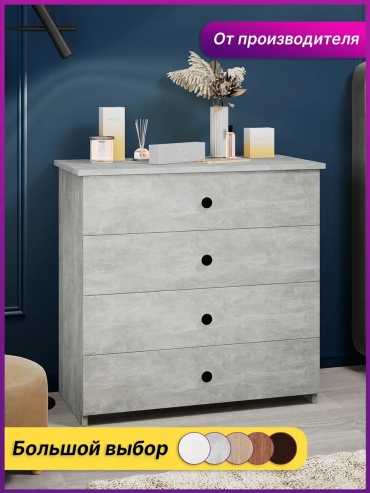 Комод ADKmebel Lumiero9, 74x37.2x71.4 см, серый