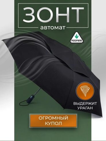 Зонт-трость механика мультиколор
