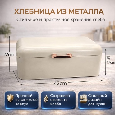 Хлебница INStreet_150138508, металл