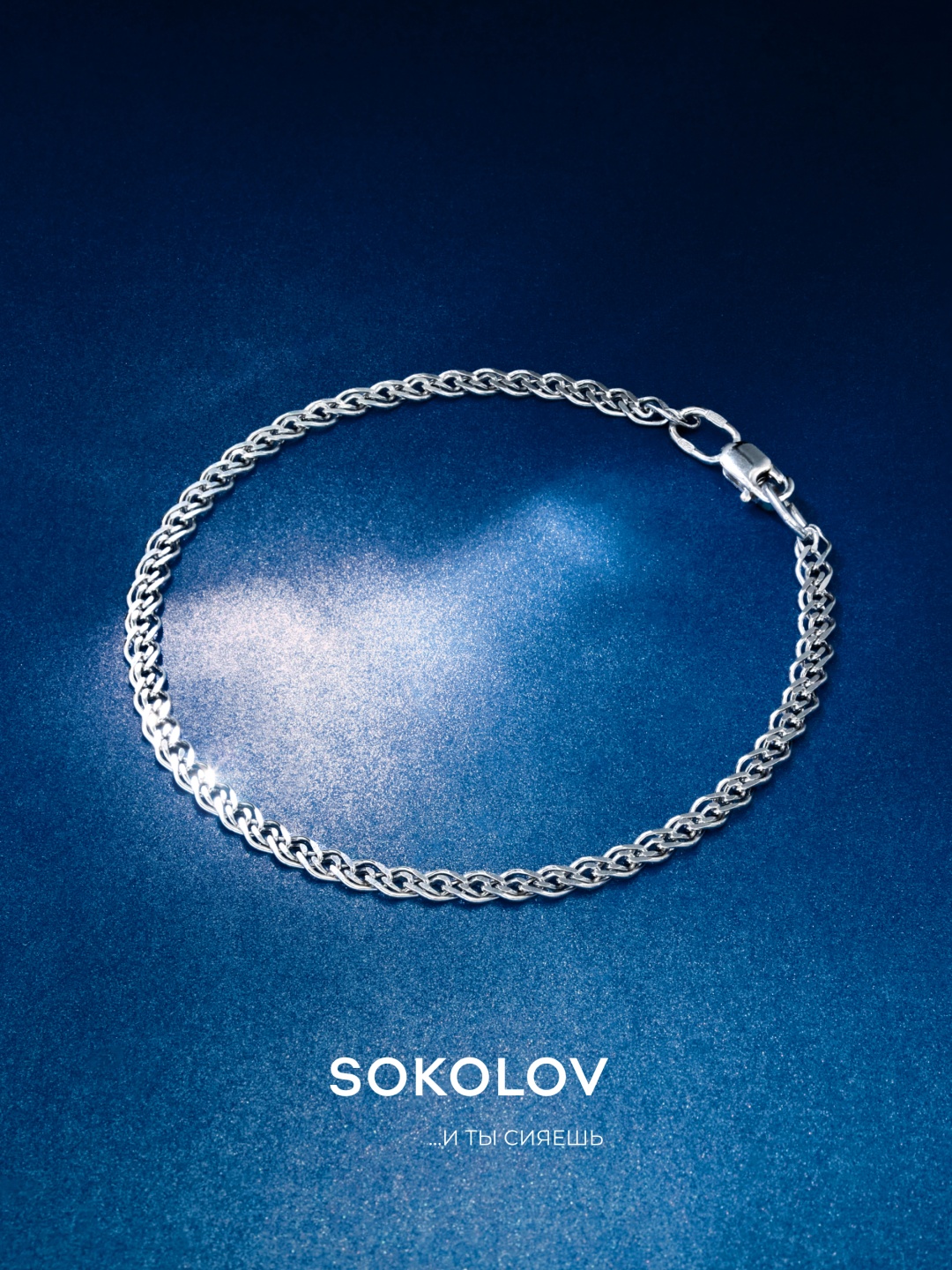 SOKOLOV 965060502 длина 16 см, вес 1.94 г серебро, плетение нонна