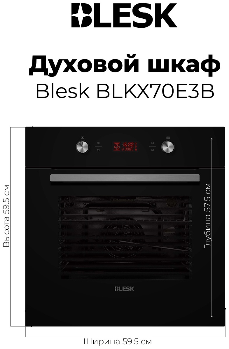 Встраиваемый духовой шкаф BLKX70E3B 6