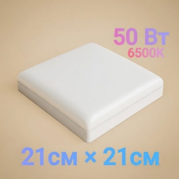 LOBRUN плафон LQ-SQ50W-WH23, пластик