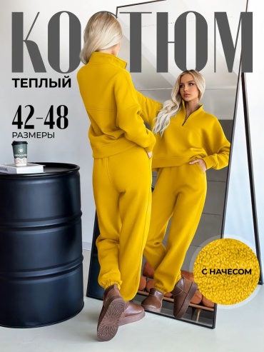 Спортивный костюм INKRT желтый