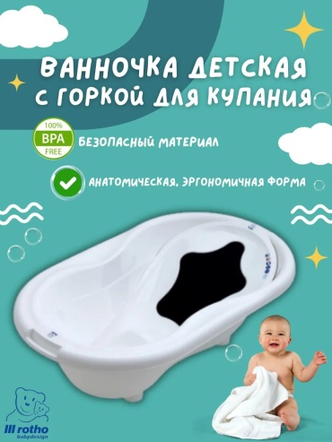 Rotho 262366147, 77x46 см, белый