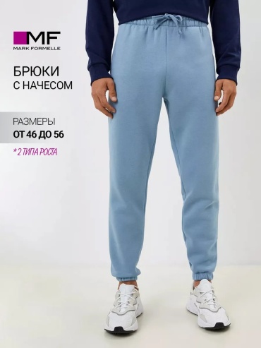 Спортивные брюки Mark Formelle голубой