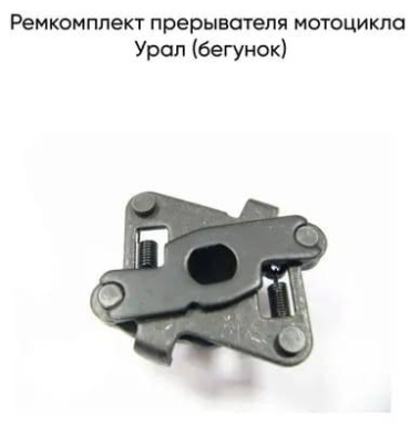 Ремкомплект зажигания 05677
