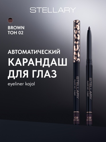Stellary карандаш-кайал коричневый Eyeliner Kajal №02 brown