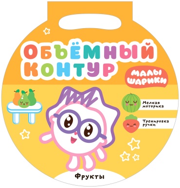 Раскраска Мозаика-Синтез Малышарики. Объемный контур