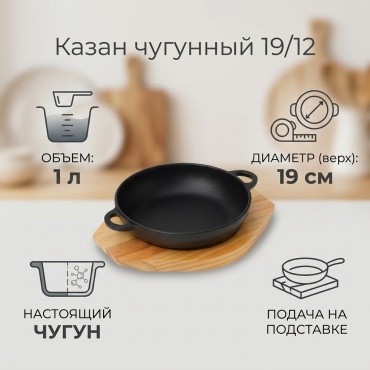 Жаровня 1 л, чугун