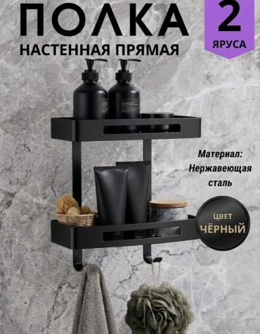 BRIMIX полка 5656X 2 шт, металл