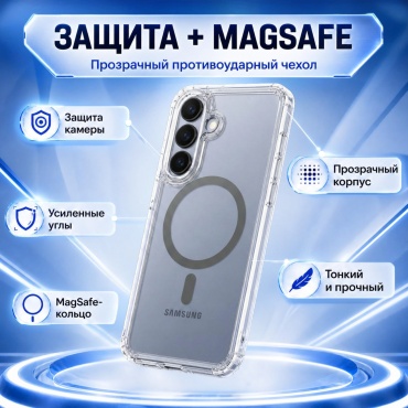 Чехол Mobile Store для Samsung Galaxy S26 прозрачный