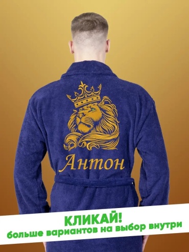 Махровый халат синий