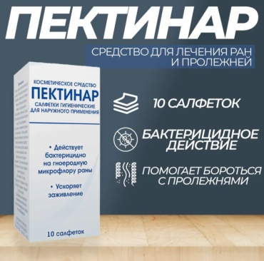 Элюсан Пектинар гигиен. средство (салфетки) №10 концентрат 10 шт
