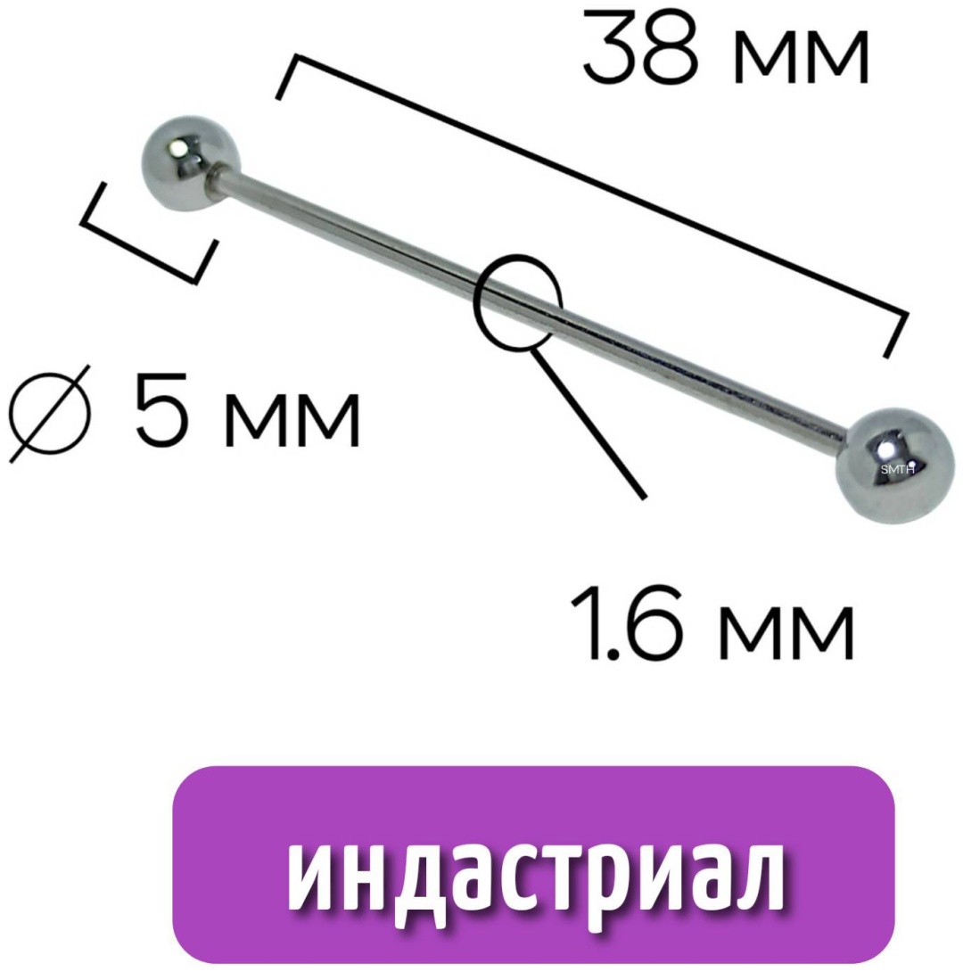 Штанга Индастриал 38 мм, серебристая хирургическая сталь, без вставок