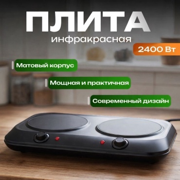 Настольная плита MOZZY АТ-27017 черный