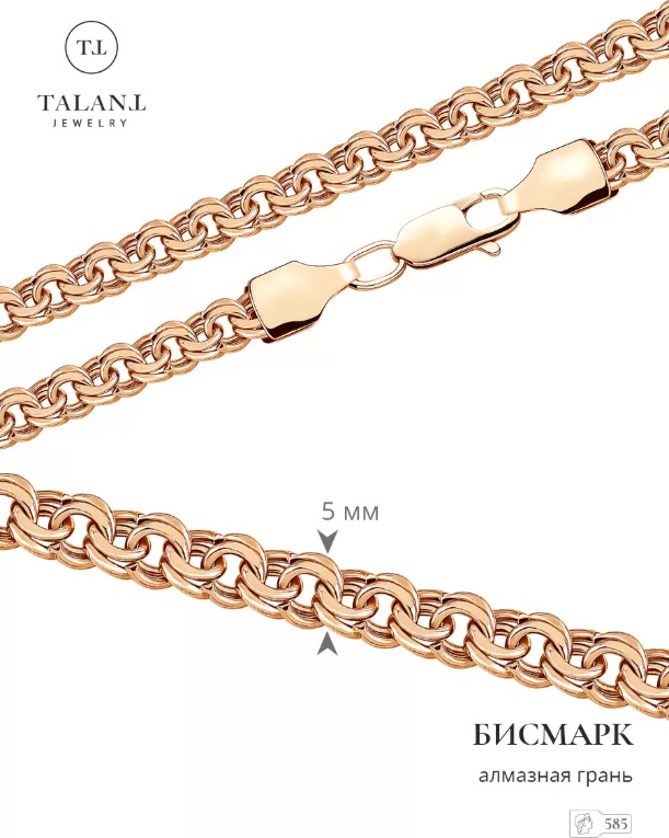 TALANT 321-01-0080-37654_65 длина 65 см, вес 11.92 г золото, плетение бисмарк