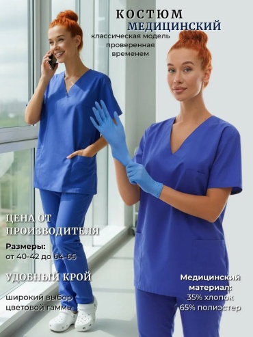 Спецодежда для женщин ПромДизайн персиковый