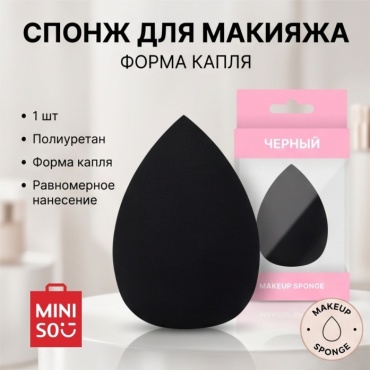 Miniso спонж капля полиуретан 1 шт