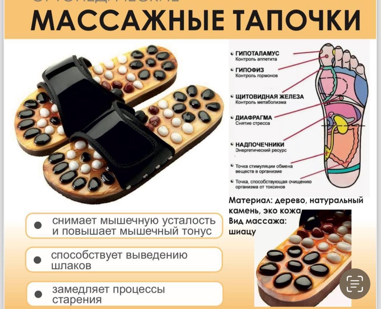 Массажер Вид массажа : шиацу тапочки 3D-массаж