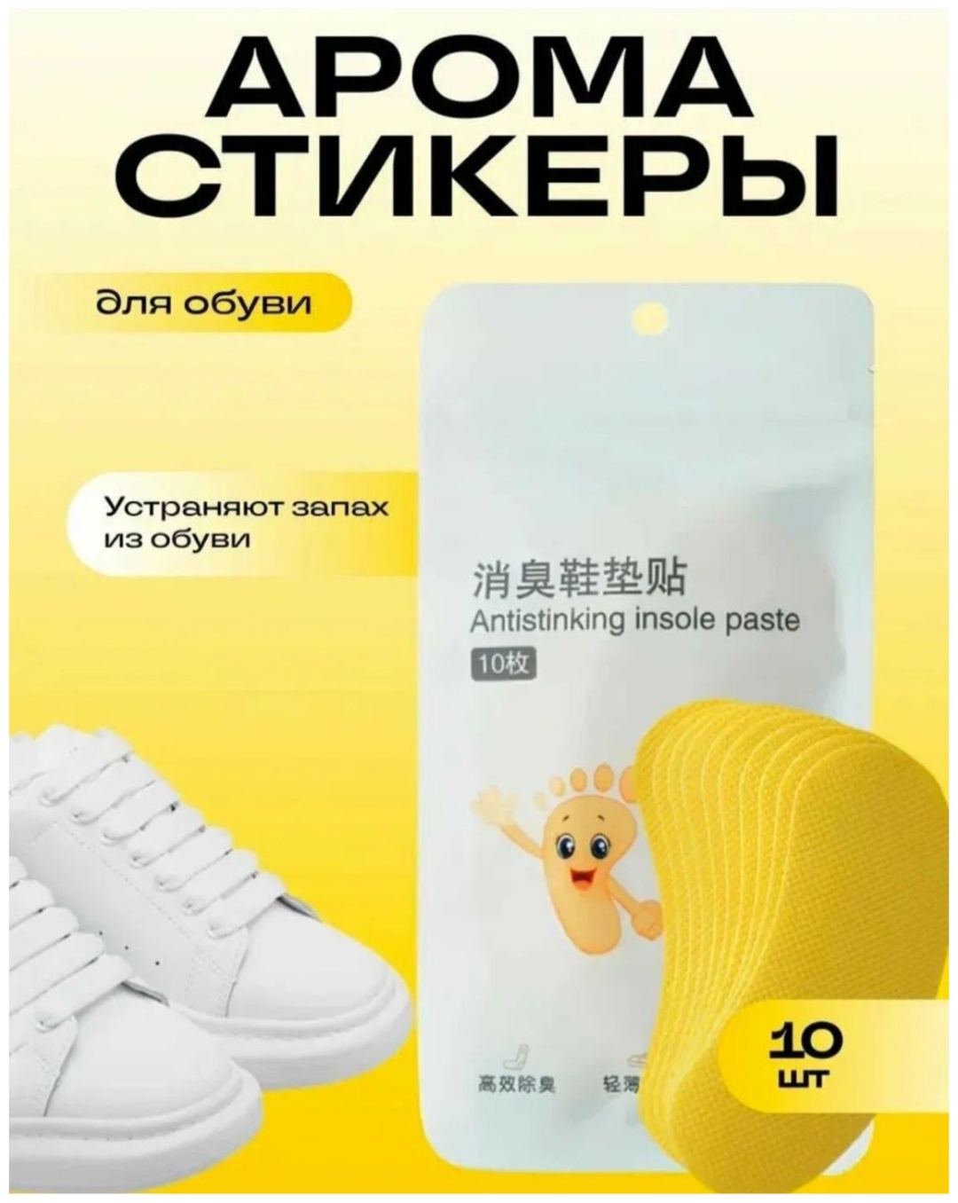 Дезодорирующая вкладка желтый, 151116744
