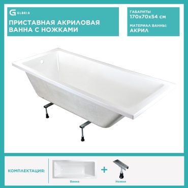 Акриловая ванна Gloria MUSE K2-BT29B170
