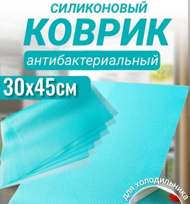 Коврик для бытовой техники 15587178_962779741 бирюзовый 45х30 см
