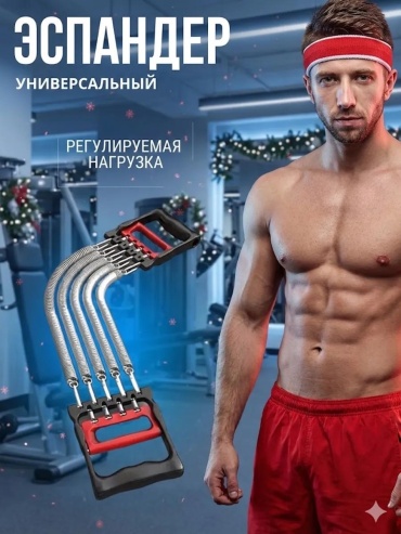 Кистевой, грудной/плечевой MGA brand 2/1 эспандер 1 шт 30 кг