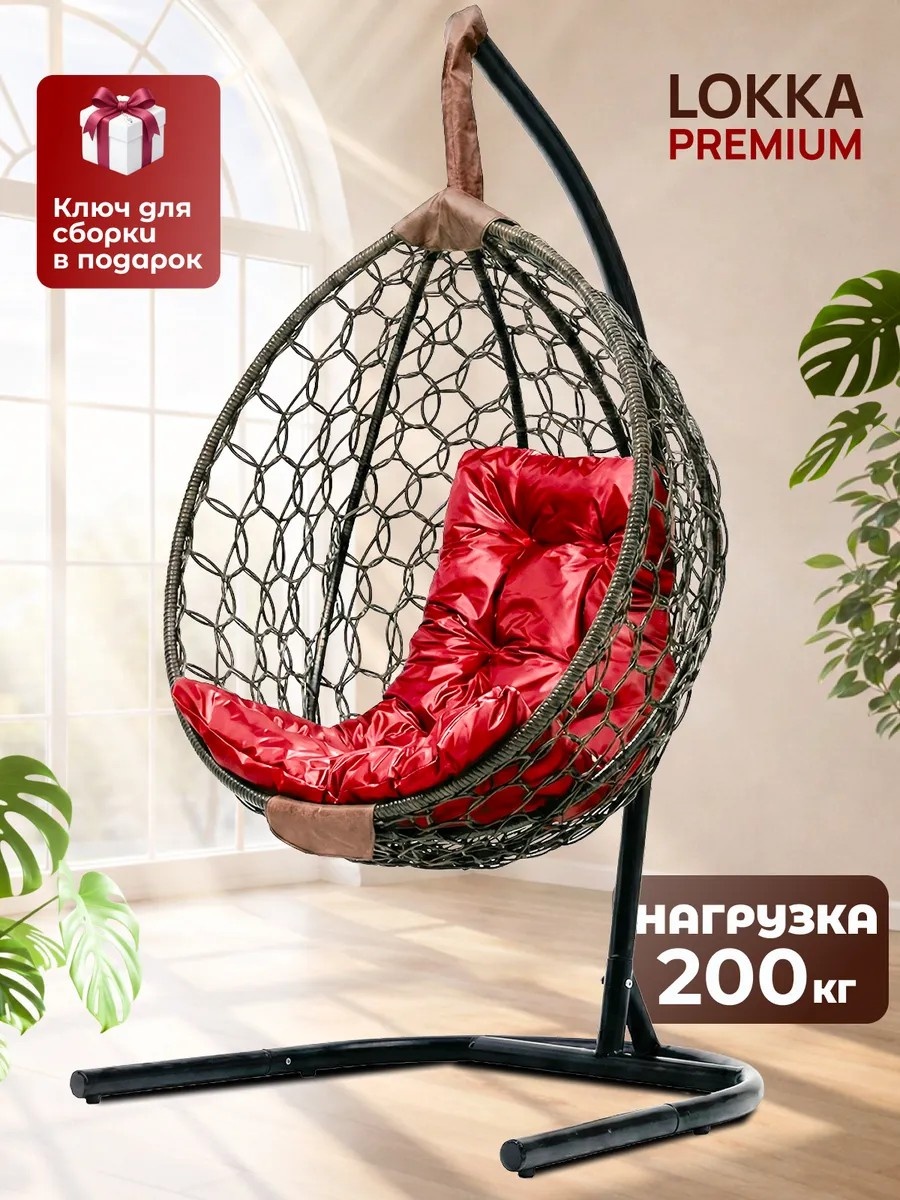 Кокон 60x98x180 см, Макс. нагрузка: 200 кг