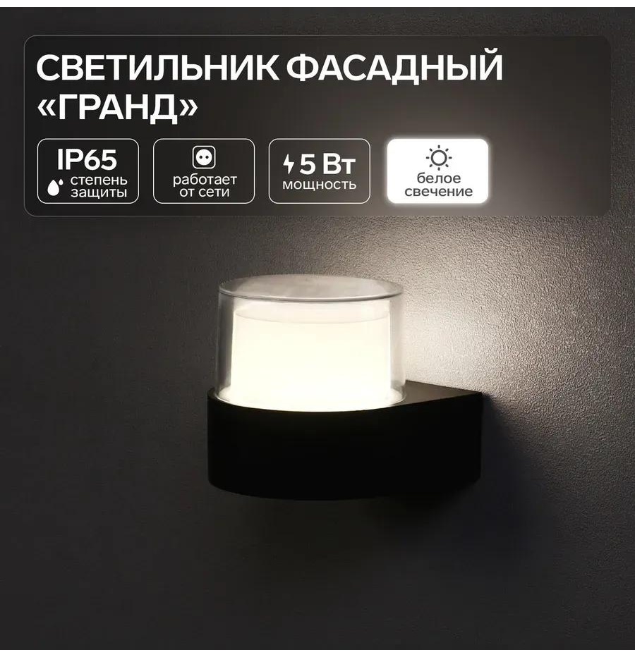 Уличный светильник настенный 9 см