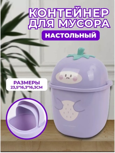 Мусорный бак с крышкой 201535837 20 л