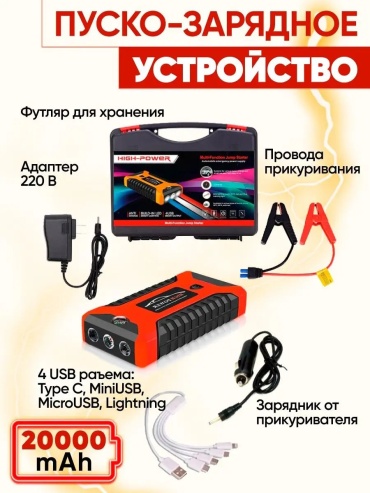 Зарядное устройство 90580976
