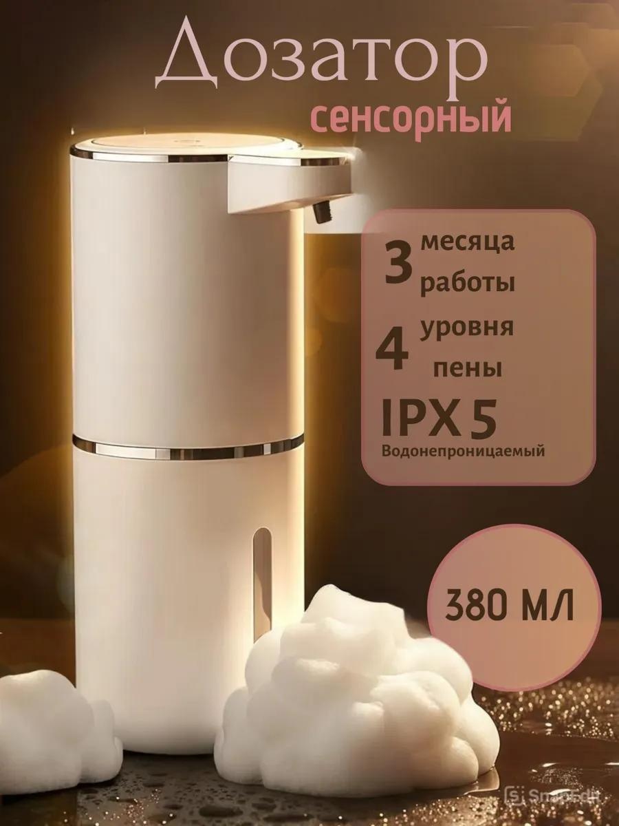 Дозатор для жидкого мыла 253