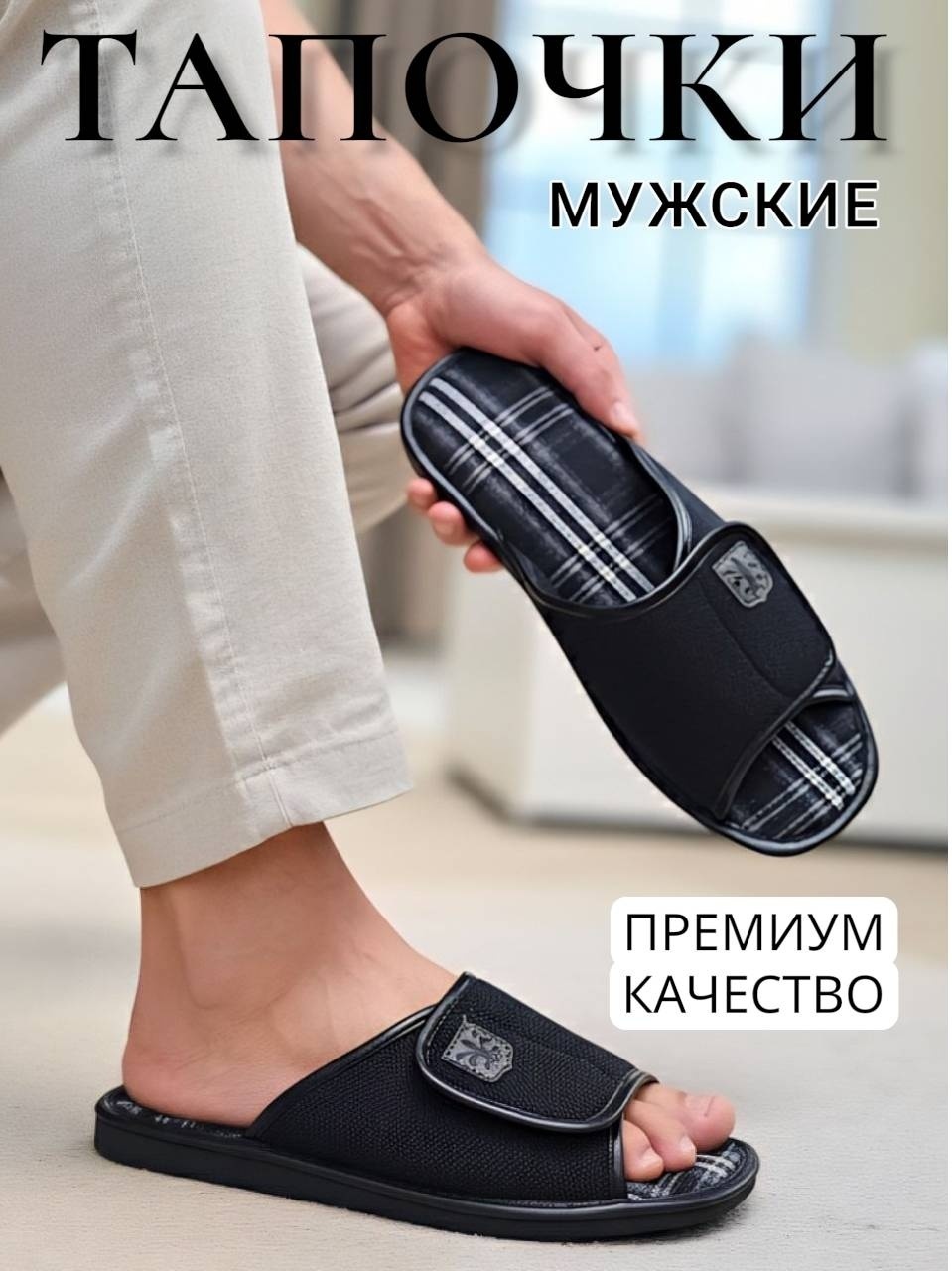 Тапочки ByRonica графит