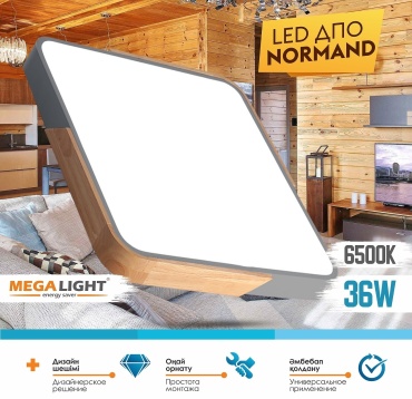 Светильник настенно-потолочный MEGALIGHT LED серый