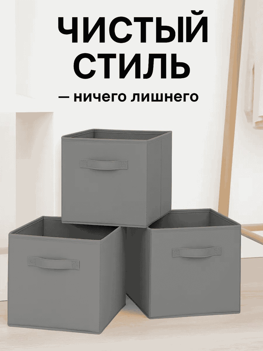 Фабрика Хранения органайзер универсальный 25x25x25 см, полиэстер