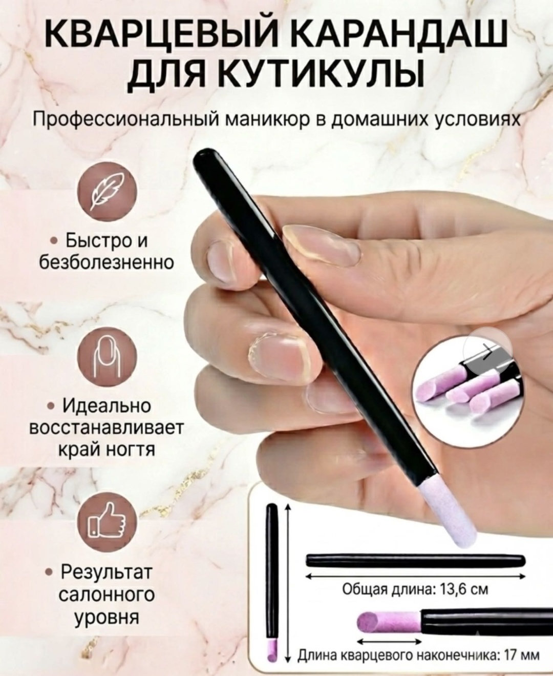 Маникюрная пилка Кварц 5 шт