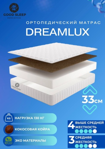 Матрас GOOD SLEEP Dreamlux, 125x205x33 см