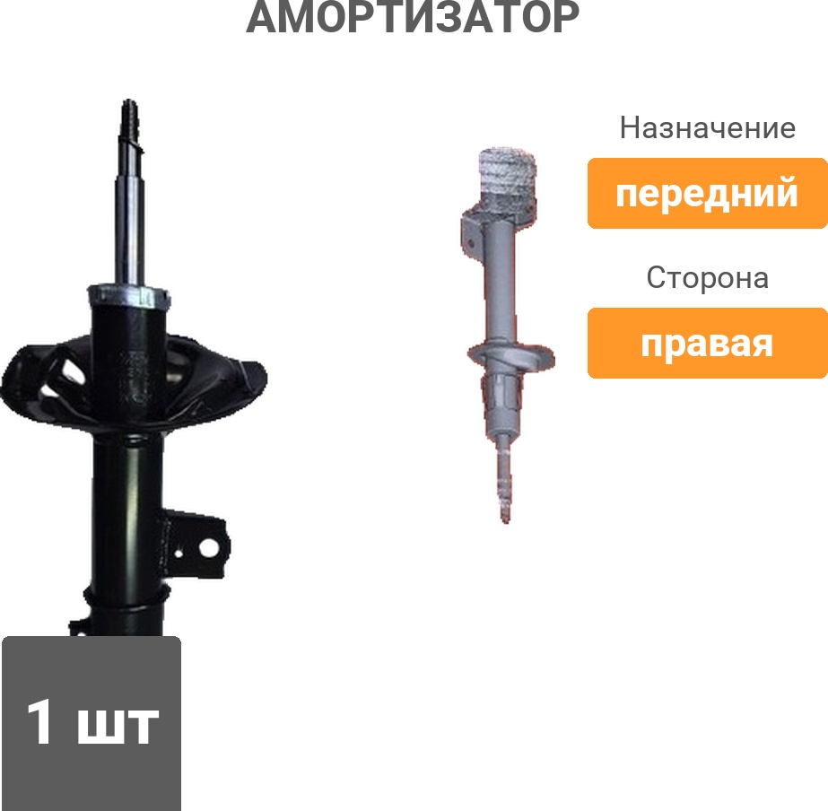Амортизатор CTR передний GY1264G 1 шт