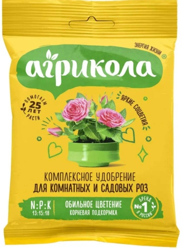 Агрикола порошок 543278 0.025 кг