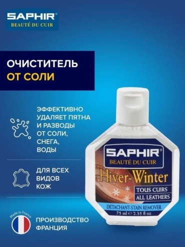 Saphir очиститель бесцветный, Hiver Winter 0533