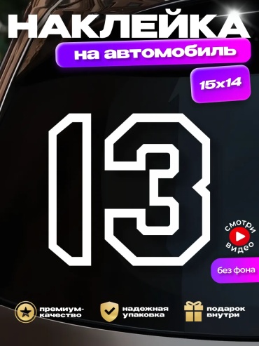 Tiga наклейка TIG-1029W 14x15 см